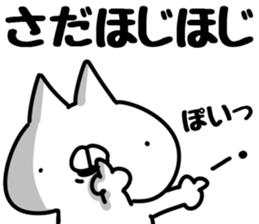 The Sada. sticker #14928480