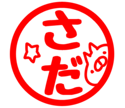 The Sada. sticker #14928482