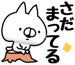 The Sada. sticker #14928483