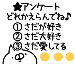 The Sada. sticker #14928484