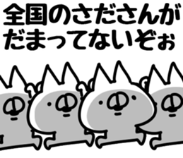 The Sada. sticker #14928485