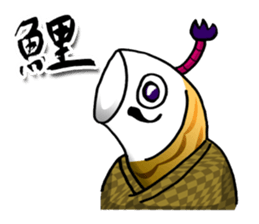 Koinobori Samurai. sticker #14928734