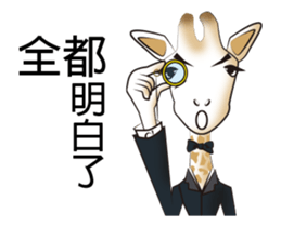 Scientific detective - Giraffe kun sticker #14928814