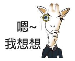 Scientific detective - Giraffe kun sticker #14928815