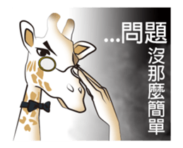 Scientific detective - Giraffe kun sticker #14928817