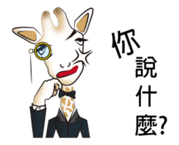 Scientific detective - Giraffe kun sticker #14928821