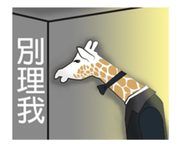 Scientific detective - Giraffe kun sticker #14928822
