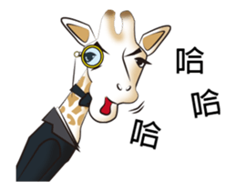 Scientific detective - Giraffe kun sticker #14928824