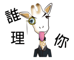 Scientific detective - Giraffe kun sticker #14928825