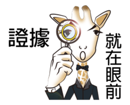 Scientific detective - Giraffe kun sticker #14928827