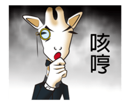 Scientific detective - Giraffe kun sticker #14928828