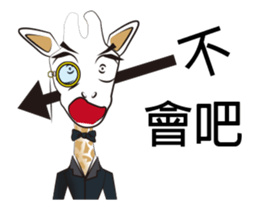 Scientific detective - Giraffe kun sticker #14928830