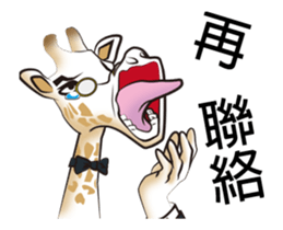 Scientific detective - Giraffe kun sticker #14928831