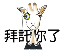 Scientific detective - Giraffe kun sticker #14928832