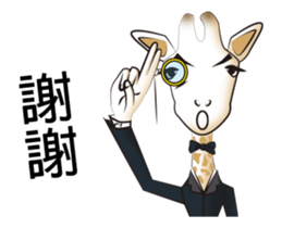 Scientific detective - Giraffe kun sticker #14928833