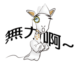 Scientific detective - Giraffe kun sticker #14928836