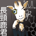 Scientific detective - Giraffe kun