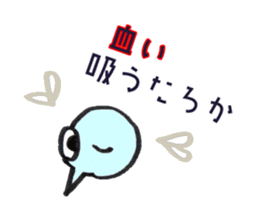 Mosquito 'Mo-chan' sticker #14929054