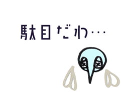 Mosquito 'Mo-chan' sticker #14929066