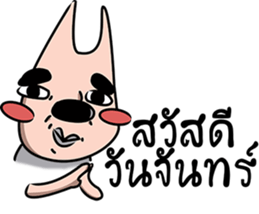 Happy Sompob sticker #14929510