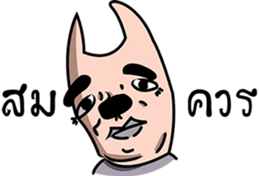 Happy Sompob sticker #14929529