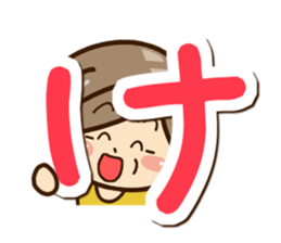 Grandmother Sticker (Hiragana version1) sticker #14929662