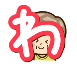 Grandmother Sticker (Hiragana version2) sticker #14929771