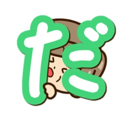 Grandmother Sticker (Hiragana version2) sticker #14929784