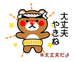 SIGE-KUMA ANIME KOCHI sticker #14929859