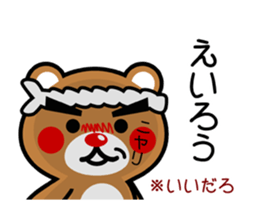 SIGE-KUMA ANIME KOCHI sticker #14929860