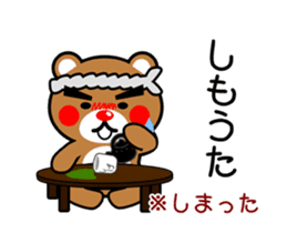 SIGE-KUMA ANIME KOCHI sticker #14929861