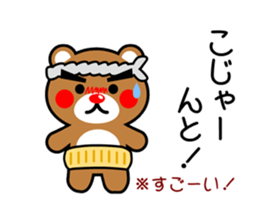 SIGE-KUMA ANIME KOCHI sticker #14929862