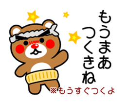 SIGE-KUMA ANIME KOCHI sticker #14929865