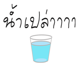 drinking water sticker #14929957