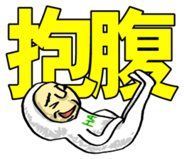 Mr. Futamoji 3 sticker #14930231