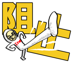 Mr. Futamoji 3 sticker #14930235