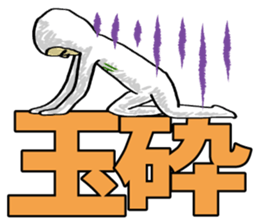 Mr. Futamoji 3 sticker #14930236