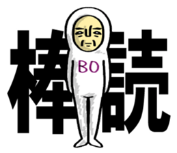 Mr. Futamoji 3 sticker #14930237