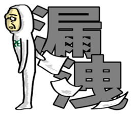 Mr. Futamoji 3 sticker #14930241