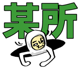 Mr. Futamoji 3 sticker #14930244
