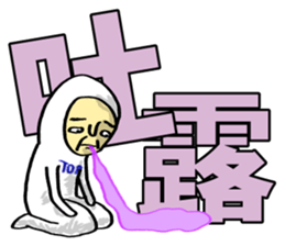 Mr. Futamoji 3 sticker #14930252