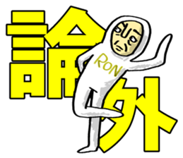 Mr. Futamoji 3 sticker #14930253