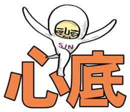 Mr. Futamoji 3 sticker #14930254