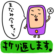 Many set manami sticker #14930404