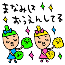 Many set manami sticker #14930416