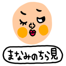 Many set manami sticker #14930422