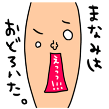 Many set manami sticker #14930423