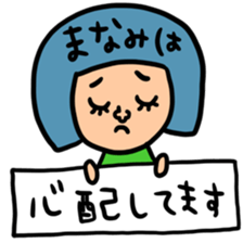 Many set manami sticker #14930424