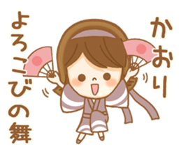 Fun Sticker gift to KAORI sticker #14930554
