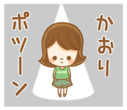 Fun Sticker gift to KAORI sticker #14930559